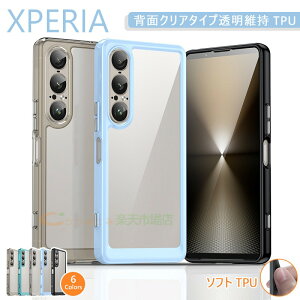 Sony Xperia 10 VII 1 VII Sony Xperia 10 VI Sony Xperia 1 VI Xperia 5 V Xperia 10 V Xperia 1 V P[X Jo[ Jی ϏՌ NA Sony Xperia 10 VII یP[X یJo[ ێ \tgTPU Sony \j[ GNXy