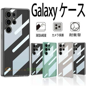 Galaxy S25 Ultra �N���A�P�[�X ���� Galaxy S25 Plus �P�[�X �ϏՌ� S25Ultra �����P�[�X �M�����N�V�[ S25 �J�o�[ �����P�[�X �N���A �X�}�z�P�[�X ���� �I�V���� TPU����+PC �w�ʃJ�o�[ ���킢�� Galaxy S2