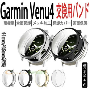 Garmin Venu4 �P�[�X �J�o�[ ��̌^ �ی�t�B������ �ϏՌ� �S�ʕی� ���b�L���H Garmin Venu4 �ی�P�[�X �����ߗ� �w��h�~ ���h�~ Garmin Venu4 �ی�J�o�[ ��ʕی� TPU �_�炩���f�� �K�[�~�� Garmin