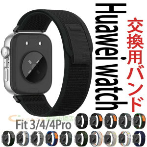 Huawei watch Fit 4 �o���h �ʋC �y�� ���߉\ Huawei watch Fit 4Pro 3 �x���g �}�W�[�N�e�[�v �i�C���� �L�k�� �ҍ��� Huawei watch Fit 4 Pro �����o���h Huawei watch Fit 3 �t�@�[�E�F�C�E�H�b�` Fit 4 �����x���g 