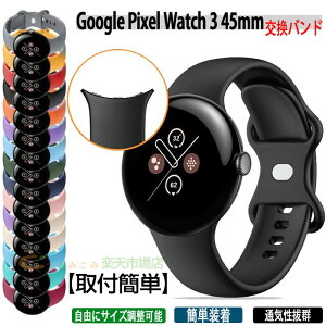 �O�[�O�� �s�N�Z�� �E�H�b�` 3 Google Pixel Watch 3 45mm �E�F�A���u���[���E�X�}�[�g�E�H�b�` ���� �o���h �V���R���f�� �r���v�x���g �X�|�[�c �x���g �����p �x���g �ւ��x���g �ȒP���� �u�₩ 