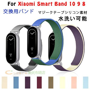 Xiaomi Smart Band 10 9 8 �o���h �x���g �}�O�l�b�g �ʋC�� ���߉\ �y�� �ϋv�� xiaomi Smart Band 10 9 8 �����o���h �ւ��x���g �V���R�� �_�炩�� �X�|�[�c �����p�o���h xiaomi �V���I�~ �X�}�[�g�o��