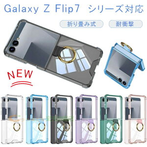 Galaxy Z Flip7 �P�[�X �l�p�ɃG�A�o�b�O �ϏՌ� �܂��ݎ� �N���A�J�o�[ �����h�~�w�����O ���� Galaxy Z Flip7 �P�[�X �l�p�ɃG�A�o�b�O �ϏՌ� �܂��ݎ� �N���A�J�o�[ �����h�~�w�����O ��