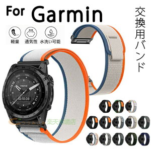 Garmin Fenix 8 Fenix7pro Forerunner 970 Forerunner965 Forerunner 945 approach S60 �o���h �x���g�ʋC �y�� ���߉\ �}�W�[�N�e�[�v �i�C���� �L�k�� �ҍ��� �K�[�~�� 20mm 22mm 26mm�Ή� �e�͐� Garmin Fenix 8 �ւ��x��