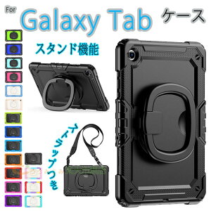 Galaxy Tab A11+ A11 S11 Tab S10 LITE S10 FE S9 S9 FE TAB S8 A9�{ TAB A8 S7 Tab A7 A7 Lite S6 lite �P�[�X �J�o�[ �V�����_�[�X�g���b�v �X�^���h�@�\ �����h�~ �����O�� Galaxy Tab S11 �ی�P�[�X ������� �M�����N