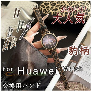 HUAWEI WATCH GT6 GT5 GT4 �o���h �x���g �y�� �ϋv�� �ʋC�� ���߉\ �t�@�[�E�F�C �E�H�b�` GT 6 �����o���h ���U�[�� �t�B�b�g �\�t�g HUAWEI WATCH GT 6 �����p�x���g 41mm�Ή� �_�炩�� ���i�� �r���v