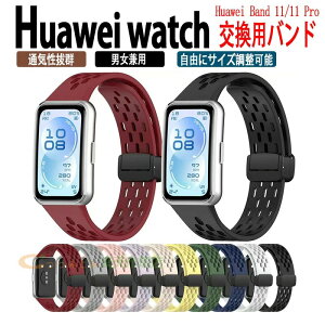 Huawei Band 11 Pro �o���h Huawei Band 11 �ւ��o���h �V���R�� �_�炩�� Huawei Band 11 �x���g HUAWEI Band 11 Pro �o���h �����o���h Huawei Band 11 �ւ��x���g �t�@�[�E�F�C �o���h11 �o���h11�v�� �����x���g ��