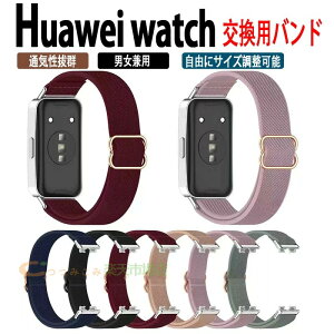HUAWEI Band 11 �����o���h �t�@�[�E�F�[ �o���h11 ���v�o���h HUAWEI Band 11 Pro �����o���h �i�C����HUAWEI Band 11 �x���g�ւ��o���h Huawei Band 10 9 8 �ւ� �x���g �X�|�[�c �ʋ� �ʊw ���킢�� �I�V�����^