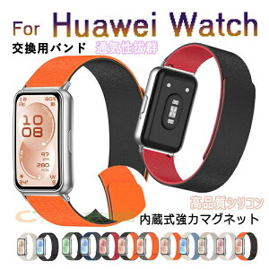 Huawei band 11 �����o���h �x���g �}�O�l�b�g�� �y�� ���߉\ �V���R���x���g HUAWEI Band 11 Pro �����o���h ���΋z���׃��g �_�炩�� �E�H�b�`�x���g Huawei band 11 �x���g �r���v�n���h Huawei band 11 Pro
