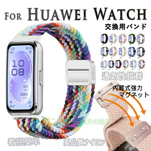 huawei band 11 �o���h �ʋC �y�� ���߉\ huawei band 11 pro �����o���h �}�O�l�b�g ���z�^�C�v �i�C���� �L�k�� �ҍ��� huawei �o���h 11 �����o���h �t�@�[�E�F�C�x���g �e�͐� �J���t�� �X�}�[�g�E