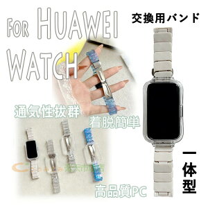 HUAWEI Band 11 �o���h ��̌^ HUAWEI Band 11 �����x���g �ʋC�� ���߉\ HUAWEI Band 11 pro �����o���h PC �N���A �t���I���G���X�g�}�[�X�g���b�v �����o���h HUAWEI Band 11 pro �����x���g �����ێ� �y�ʂ�