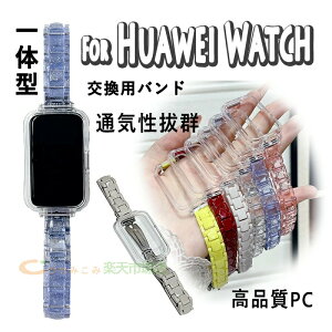 HUAWEI Band 11 �o���h ��̌^ ���߉\ HUAWEI Band 11 �����x���g �ʋC�� HUAWEI Band 11 pro �����o���h PC �N���A �t���I���G���X�g�}�[�X�g���b�v HUAWEI Band 11 �o���h HUAWEI Band 11 pro �����x���g �����ێ� 