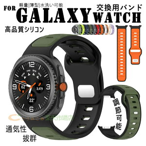 Galaxy Watch 8 �ւ��x���h �ʋC�� ���߉\ �y�� Galaxy Watch 8 �x���g ���v�o���h �ȒP���� ���� ���i�� �V���R�� ���߉\ Galaxy Watch 8 �����x���g �V���R�� �_�炩���D�����f�� Galaxy Watch 8 ����