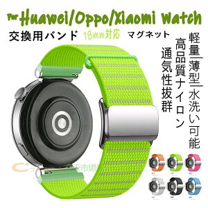 18MM�ʗp HUAWEI WATCH GT5 HUAWEI WATCH 5 HUAWEI WATCH GT5 PRO HUAWEI WATCH GT4 OPPO X2 MINI XIAOMI WATCH S4 �Ή� �o���h �����o���h �����x���g �ʋC �y�� ���߉\ �}�O�l�b�g�� ���z�^�C�v �i�C���� �ҍ��� �r���v