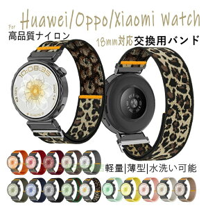 18MM�ʗp HUAWEI WATCH GT5 pro HUAWEI WATCH GT5 HUAWEI WATCH GT4 HUAWEI WATCH 5 OPPOX2MINI XIAOMI WATCH S4 �Ή� �o���h �y�� �r���v�o���h �ʋC �����o���h ���߉\ �ҍ��� �t�@�[�E�F�C�x���g ���i���i�C�����f�� ��