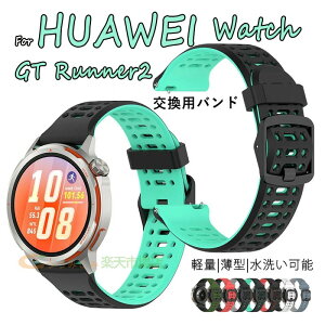 HUAWEI WATCH GT RUNNER2 �x���h �o���h �ϋv�� 22MM �ʗp �o���h �y�� �ʋC�� 22MM �Ή� ���v�o���h �ȒP���� ���� �t�@�[�E�F�C �����o���h �����x���g �r���v�x���g �_�炩���V���R�� ����������