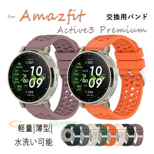 Amazfit Active3 Premium �x���h �o���h �ϋv�� 20MM �ʗp �o���h �y�� �ʋC�� 20MM �Ή� �A�}�Y�t�B�b�g �����o���h �ȒP���� ���� �����o���h ���v�x���g Amazfit Active3 Premium �r���v�x���g �V���R�� 