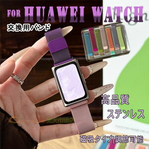 Huawei band 11 �����o���h �}�O�l�b�g �ʋC�� �ȒP���� �ϋv�� �j�����p Huawei band 11Pro �����x���g �t�@�[�E�F�C ���i���X�e�����X ���ɗD���������� Huawei band 11Pro �o���h ���͎��� Huawei band 11 �x