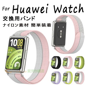 HUAWEI Band 11 �����x���g ���K ��p �E���֗� �y�� �_�炩�� �h���Ȃ� HUAWEI Band 11 pro �����o���h ���킢�� ���� �ւ��x���g �ґg�X�g���b�v �T�C�Y���߉\ �o���h ���v�o���h �t�@�[�E�F�C HUAWE