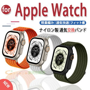 apple watch Ultra3 �o���h �҂ݍ��� ���i�� ���ɗD���� �ʋC apple watch Ultra1�o���h �i�C���� ���i�� apple watch Ultra2 �o���h ���i�� apple watch Series11�o���h ���i�� apple watch Series10 �o���h Series9 8 7 �o��