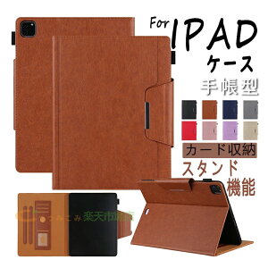 Apple iPad Air 11�C���` M4 �`�b�v �P�[�X �J�o�[ PU iPad Air 11inch M2 M3 �P�[�X ������� CASE �X�^���h�@�\ ���p iPad pro 11�C���` 2018 2020 2021 2022 2024 2025 �P�[�X �^�u���b�g�P�[�X �p�x���� iPad pro 9.7�C��