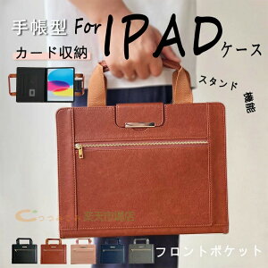 IPAD AIR M4 11�C���` �P�[�X �t�����g�|�P�b�g IPAD AIR �P�[�X 11�C���` M2 M3 �J�o�[ �J�[�h���[ iPad ��10���� 10.9�C���` �J�o�[ ���@�\ �X�^���h�@�\ �ϏՌ� IPAD A16 11�C���` �P�[�X �ی�J�o�[ ����