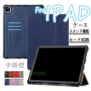 Apple iPad Air 11�C���` M4 �`�b�v �P�[�X �J�o�[ PU ���p iPad Air 10.5inch 2019 �P�[�X ������� CASE �X�^���h�@�\ iPad pro 11�C���` 2018 2020 2021 2022 �P�[�X �^�u���b�g�P�[�X �p�x���� iPad pro 9.7�C���` 10.5
