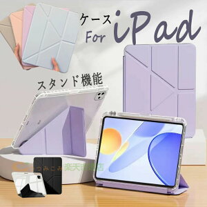 iPad Pro 11�C���` �P�[�X M4 �y�����[ iPad Air 13�C���` �P�[�X iPad Air 11�C���` �P�[�X iPad Pro 13�C���` �P�[�X M2 M3 �蒠�^�P�[�X �X�^���h ���u�� �c�u�� �����P�[�X iPad mini 7 �P�[�X �A�C�p�b�h �v