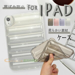 Apple iPad Air 11�C���` M4 �P�[�X �_�炩���f�� iPad Air 9.7�C���` �P�[�X ������� CASE ���΂ݖh�~ iPad pro 11�C���` �P�[�X �ϏՌ� iPad mini A17 Pro �A�C�p�b�h �~�j �J�o�[ iPad mini 8.3�C���` �ϏՌ� �V��