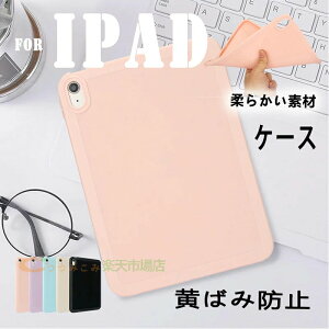 iPad Pro 2025 �P�[�X 11�C���` �ی�P�[�X �_�炩���f�� �w�� iPad Air 11�C���` M4 �J�o�[ �ϏՌ� �ی�P�[�X iPad Air 11�C���` M3 �P�[�X ���΂ݖh�~ iPad Air 11�C���` M2 �P�[�X �w�ʕی� �L���L�� ��G