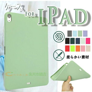 iPad Mini 8.3�C���` 7.9�C���` �J�o�[ �_�炩���f�� TPU�f�� �ϏՌ� iPad Air 11�C���` M4 M3 M2 ��5���� ��4���� �P�[�X ��G��� �ی�P�[�X �_�� �V���v�� iPad 9.7�C���` 2017 2018 �P�[�X �w�ʕی� iPad Pro 