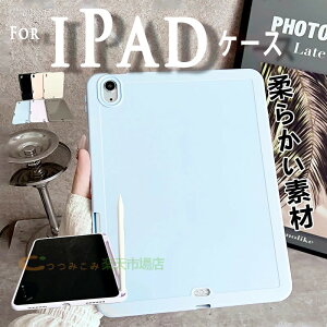iPad Air 11�C���` M4 M3 M2 �ی�P�[�X �y�����[ �ϏՌ� ������ iPad 11�C���` 2024 2025 2026 �P�[�X �J�o�[ �o�b�N�J�o�� �ȒP���� �ϏՌ� ��G��� Mini �P�[�X TPU�f�� �_�� �V���v�� iPad Pro 11inch �P�[�X