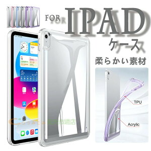 iPad Pro 11�C���` M4 M5 �ی�P�[�X �ϏՌ� �o�b�N�O���A�J�o�� iPad Air 11�C���` M2 M3 M4 2024 �P�[�X �J�o�[ �ȒP ������ ��G��� iPad Air 10.5inch 10.9inch 10.2inch �P�[�X TPU �_�� �V���v�� iPad 11�C���` ��