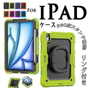 iPad Air 13�C���` M4 M3 M2 �J�o�[ �X�^���h���� PC �ϏՌ� �����O�t�� 360�x�X�^���h�@�\ iPad Pro 13�C���` M4 M5 �P�[�X 360�x��] �V�����_��x���g�t�� �ی�P�[�X iPad Pro 12.9�C���` 2018 2020 2021 2022 �P