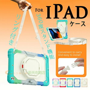 iPad Mini 8.3�C���` ��7���� �J�o�[ �X�^���h���� PC �ϏՌ� �����O�t�� 360�x�X�^���h�@�\ iPad Mini 8.3�C���` ��6���� �P�[�X 360�x��] �V�����_��x���g�t�� iPad Mini5 7.9�C���` �ی�P�[�X �X�g��