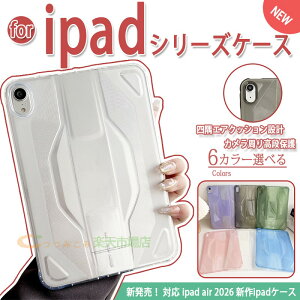 iPad Air M4 �P�[�X 11�C���` 13�C���` �J�����ی� �w��h�~ �_�炩���f�� �P�[�X M3 M2 iPad air �P�[�X ��7���� ��6���� iPad air �P�[�X �Ռ��z�� �y�� iPad air 2026 �P�[�X TPU �_�� iPad air 2025 �P�[�X iPad ai
