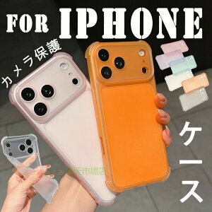 For iPhone 17 �P�[�X �G�A�N�b�V���� ����~�� TPU�f�� iPhone 17 Pro �P�[�X ���h�~ �w�ʕی� �[�d�\ iPhone 16 Plus �P�[�X �J�����ی� �_��f�� ����~�� �֗� ��l�C �P�[�X �҂�����Ή� �ϏՌ� �y