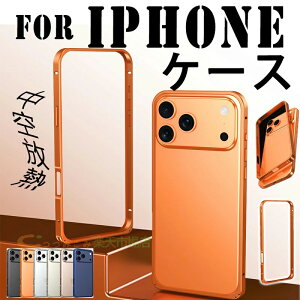 For iPhone 17 Pro Max �P�[�X ������M ��?�z�� �r�M�͋��� For iPhone 17 Pro �P�[�X �G�A�N�b�V���� �A���~��E������ iPhone 17 �P�[�X ���M ���^�� �A���~���� �A���~�j�E�� iPhone 16 Plus �P�[�X ���� �A