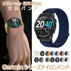 Garmin Fenix 8 Fenix7pro Forerunner 970 Forerunner965 Forerunner 945 approach S60 �o���h �x���g�ʋC �y�� ���߉\ �}�W�[�N�e�[�v �i�C���� �L�k�� �ҍ��� �K�[�~�� 20mm 22mm 26mm�Ή� �e�͐� Garmin Fenix 8 �ւ��x��