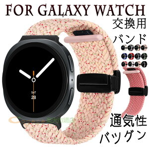 For GALAXY Watch 8 CLASSIC�o���h �x���g ���ʋC�� ���߉\ For Galaxy Watch 8 �����o���h �y�� �ϋv�� �����o���h �ւ��x���g ���i���i�C�����f�� �_�炩�� �X�|�[�c �o���h For GALAXY WATCH �����p�x���g 