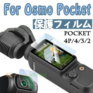 For DJI Osmo Pocket4 �ی�t�B���� ��ʕی� �����Y�ی� 2�_�Z�b�g ������ For DJI Osmo Pocket4Pro �����Y�ی�t�B���� �K�C�h�g �ʒu���ߊ�t�� �ȒP�\��t�� 9H�d�x �����z�� �C�A�Ȃ� �w��h�~ �����K