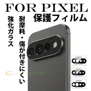 Google Pixel �J�����ی�t�B���� �K���X�t�B���� �����K���X �J�����t�B���� Pixel 11 Pro XL Pixel 11 Pro Pixel 11 Pixel 10 A Pixel 9 Pro XL Pixel 9 Pro Pixel 9 Pixel 8 A Pixel 8 Pro Pixel 8 Pixel 7 A Pixel 7 Pro Pixel 7 Pixel 6 A P
