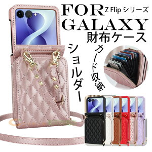 �y�|�P�b�g�t���zGalaxy Z Flip 8 �P�[�X �~�j���z ���� ���K���[ Galaxy Z Flip 7 Galaxy Z Flip 6 Galaxy Z Flip 5 Galaxy Z Flip 4 Galaxy Z Flip 3 ���z�P�[�X �J�[�h���[ �J�o�[ �V�����_�[ �X�g���b�v�t�� �΂ߊ|�� 