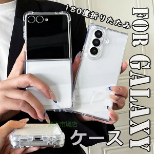 For Galaxy Z Flip8 �P�[�X �J�o�[ ���� �ϏՌ� ������ �܂肽���݌^ For Galaxy Z Fold8 Ultra �P�[�X �J�o�[ �S�ʕی� ���d�x �������x �w��h�~ ���p For Galaxy �X�}�z�P�[�X �y�� �J�����ی� ��ʕی� ��