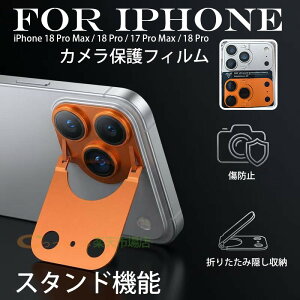 iPhone 18 Pro Max �J�����ی�t�B���� iPhone 18 Pro �J���������Y �t�B���� iPhone 17 Pro Max �ی�t�B���� �����ߗ� iPhone 17 Pro �K���X�J�o�[ ���� �X�^���h�@�\ 2in1���@�\ ���h�~ ��̌^�t�B���� �؍� 