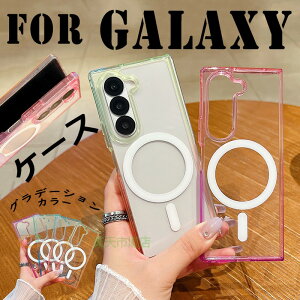 For Galaxy Z Fold8 Ultra �P�[�X �J�o�[ �O���f�[�V�����J���[ ���킢����l�C ���� �ϏՌ� ������ For Galaxy Z Fold7 �P�[�X �J�o�[ �}�O�l�b�m�Ή� �w�ʕی� ���d�x �������x �w��h�~ For Galaxy ZFold6 �X