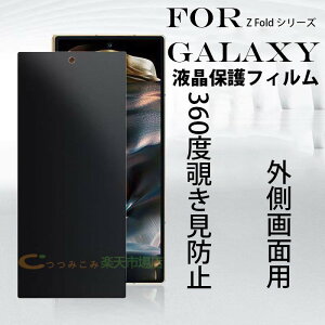 Galaxy Z Fold 8 Ultra �`�����h�~ �ی�t�B���� �v���C�o�V�[�ی� �O����ʗp Galaxy Z Fold 8 �K���X�t�B���� Galaxy Z Fold 7 �t���ی�t�B���� Galaxy Z Fold 6 �t�B���� Galaxy Z Fold 5 Z Fold 4 Z Fold 3 Z Fold 2 �A�E