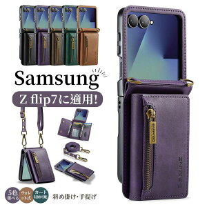 Galaxy Z Flip8 7 6 5 4 3 �M�����N�V�[�t���b�v7 Samsung �P�[�X �T���X�� �A���h���C�h �܂肽���݌^ �X�g���b�v�t�� �X�^���h�@�\ �E�H���b�g��