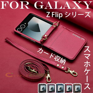 �y�X�}�z�V�����_�[�zGalaxy Z Flip 8 �ی�P�[�X �X�^���h�@�\ �΂߂��� ���|�� Galaxy Z Flip 7 FE �J�[�h���[�P�[�X ���K���� Galaxy Z Flip 7 �ی�J�o�[ Galaxy Z Flip 6 �ϏՌ� ���h�~ Galaxy Z Flip 5 �J�o