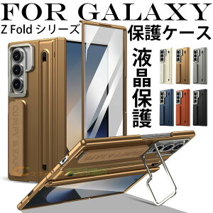 �y�P�[�X�t�B������̌^�zGalaxy Z Fold 8 Ultra �ی�P�[�X �ϏՌ� �X�^���h�@�\ ���X�g�o���h �����h�~ �q���W�ی� ���h�~ Galaxy Z Fold 8 �ی�J�o�[ �J�����ی� �t���ی� �O����� �A�E�^�[��ʃt